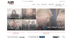 Desktop Screenshot of jordan-times.com