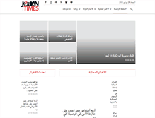 Tablet Screenshot of jordan-times.com